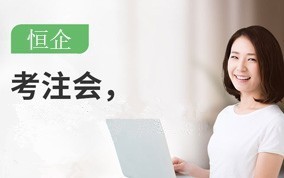 昭通注册会计师CPA培训班